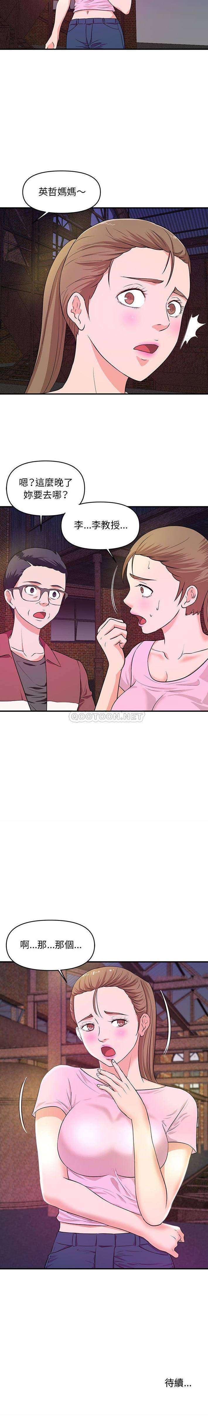 [韩国漫画] 沉重的学分 校园,巨乳大奶,女学生#[16P]-16