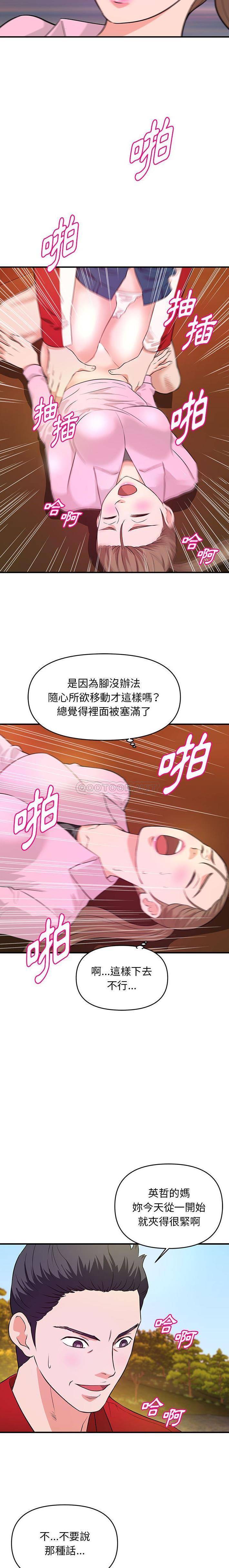[韩国漫画] 沉重的学分 校园,巨乳大奶,女学生#[16P]-6