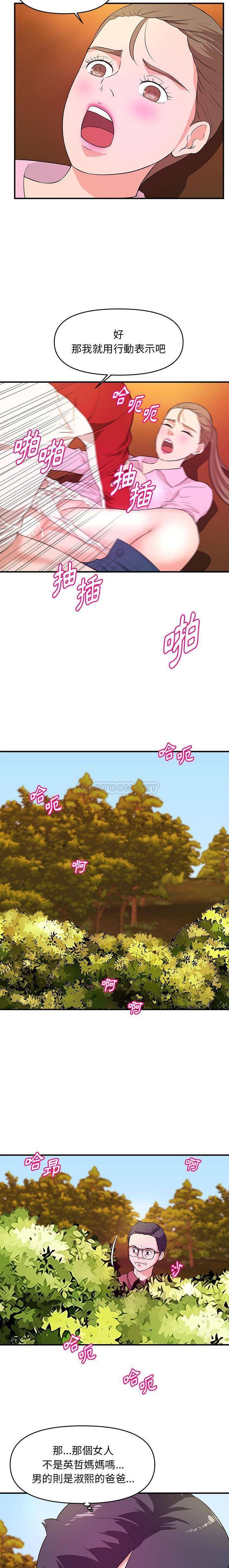 [韩国漫画] 沉重的学分 校园,巨乳大奶,女学生#[16P]-7