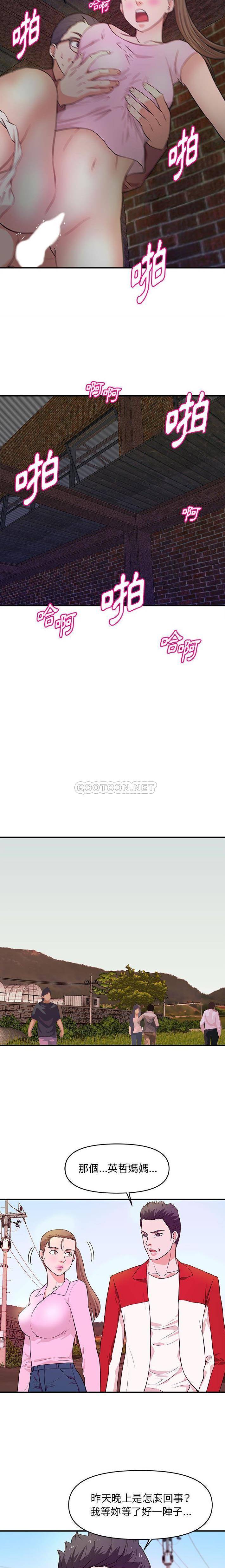 [韩国漫画] 沉重的学分 校园,巨乳大奶,女学生#[16P]-15