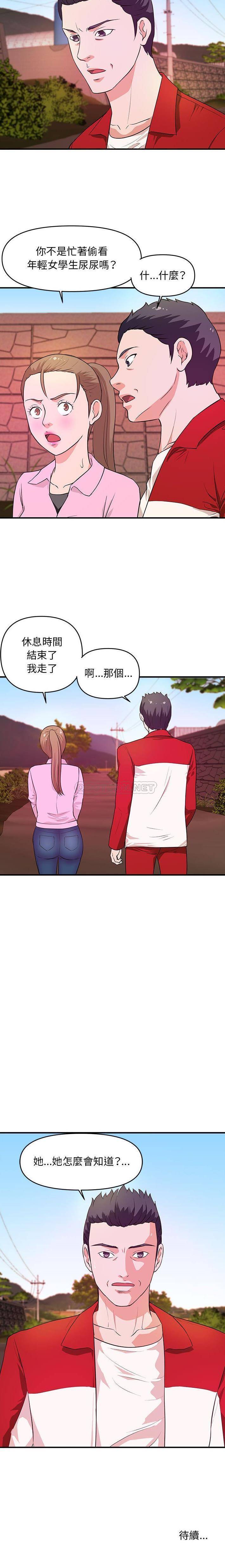 [韩国漫画] 沉重的学分 校园,巨乳大奶,女学生#[16P]-16