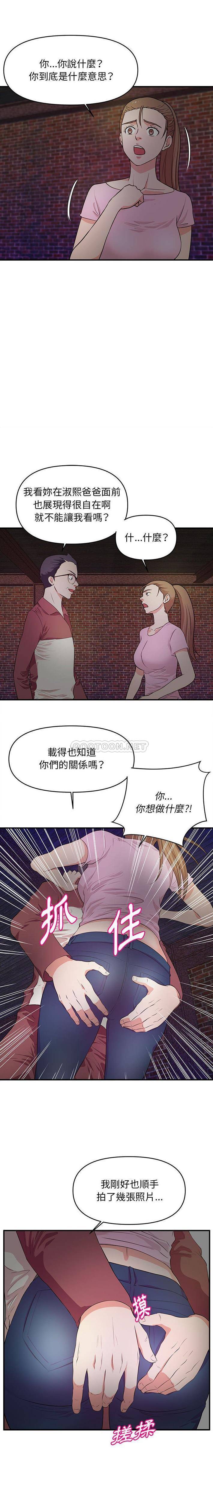 [韩国漫画] 沉重的学分 校园,巨乳大奶,女学生#[16P]-4