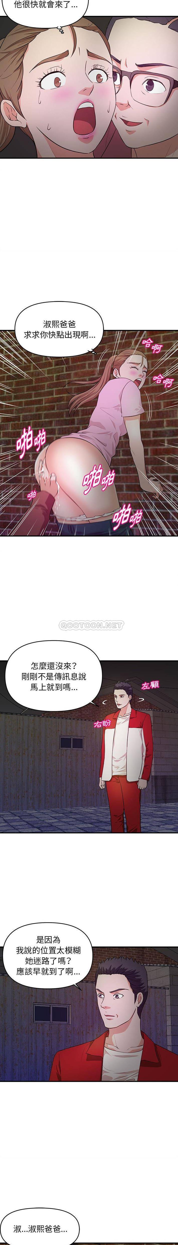 [韩国漫画] 沉重的学分 校园,巨乳大奶,女学生#[16P]-7