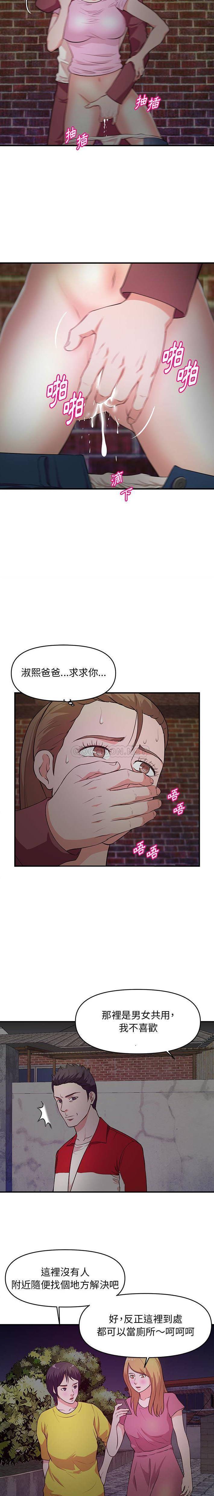[韩国漫画] 沉重的学分 校园,巨乳大奶,女学生#[16P]-9