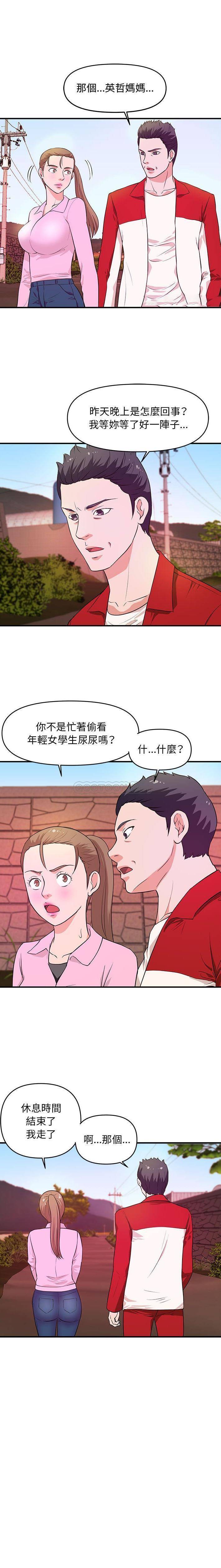[韩国漫画] 沉重的学分 校园,巨乳大奶,女学生#[16P]-1