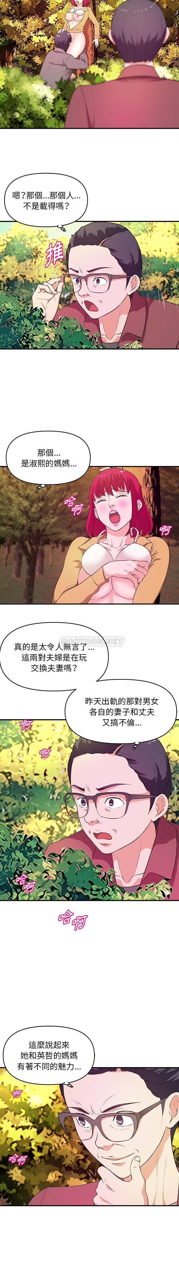 [韩国漫画] 沉重的学分 校园,巨乳大奶,女学生#[16P]-10