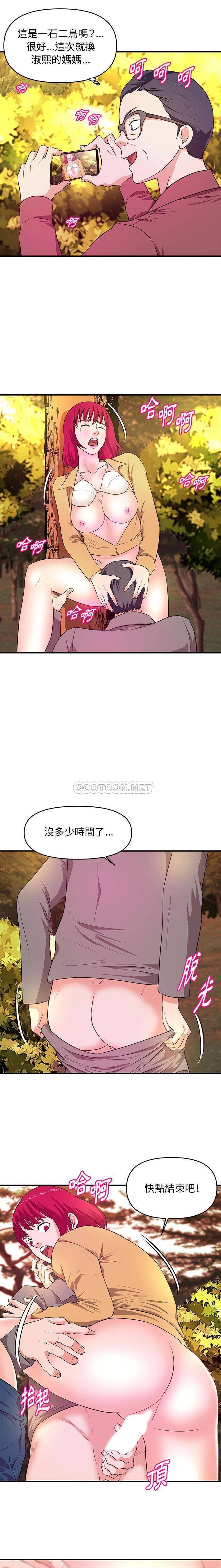 [韩国漫画] 沉重的学分 校园,巨乳大奶,女学生#[16P]-11