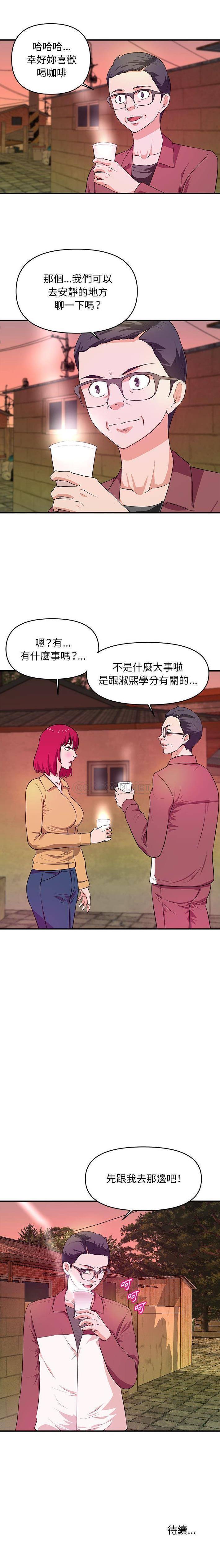 [韩国漫画] 沉重的学分 校园,巨乳大奶,女学生#[16P]-16