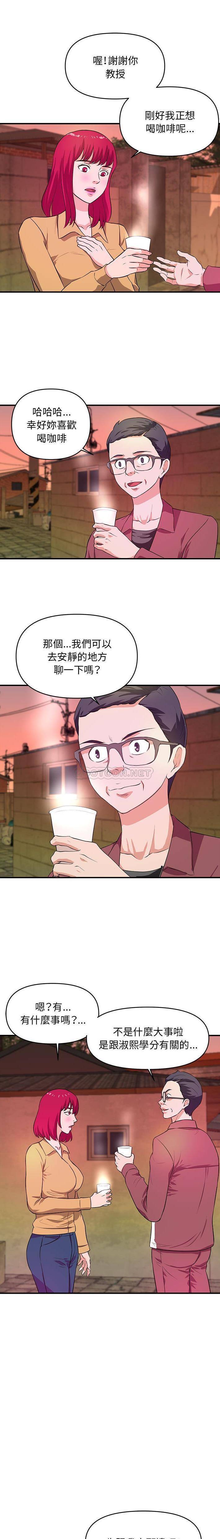 [韩国漫画] 沉重的学分 校园,巨乳大奶,女学生#[16P]-1