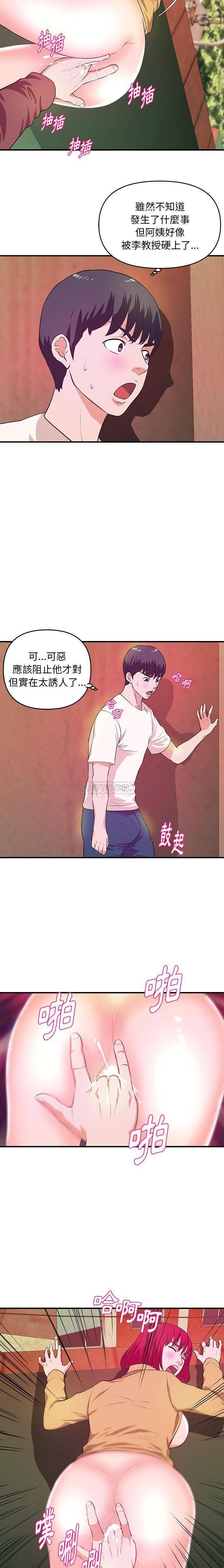 [韩国漫画] 沉重的学分 校园,巨乳大奶,女学生#[16P]-11