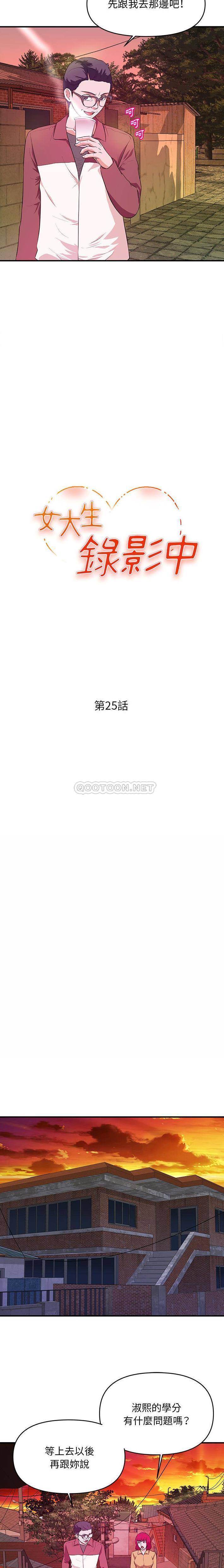 [韩国漫画] 沉重的学分 校园,巨乳大奶,女学生#[16P]-2