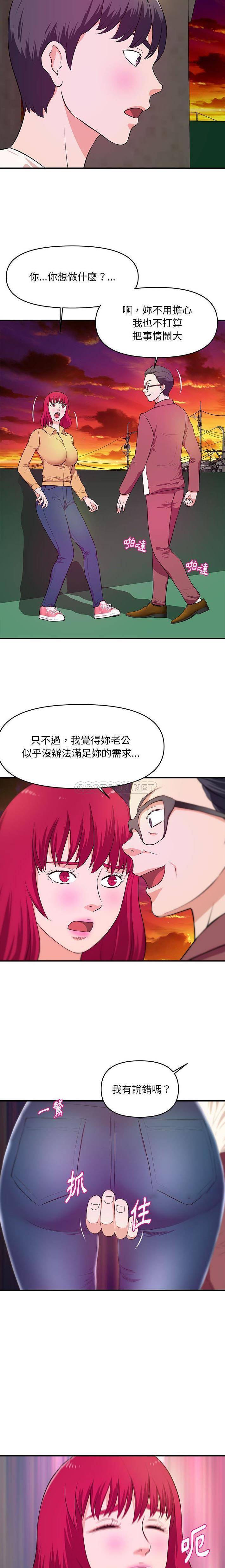 [韩国漫画] 沉重的学分 校园,巨乳大奶,女学生#[16P]-6