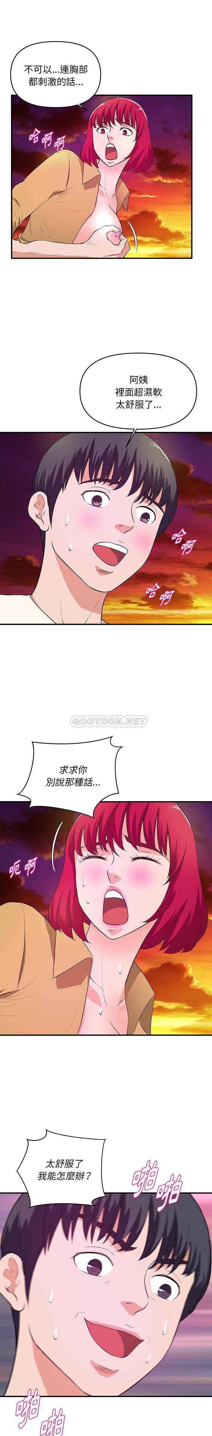 [韩国漫画] 沉重的学分 校园,巨乳大奶,女学生#[16P]-12