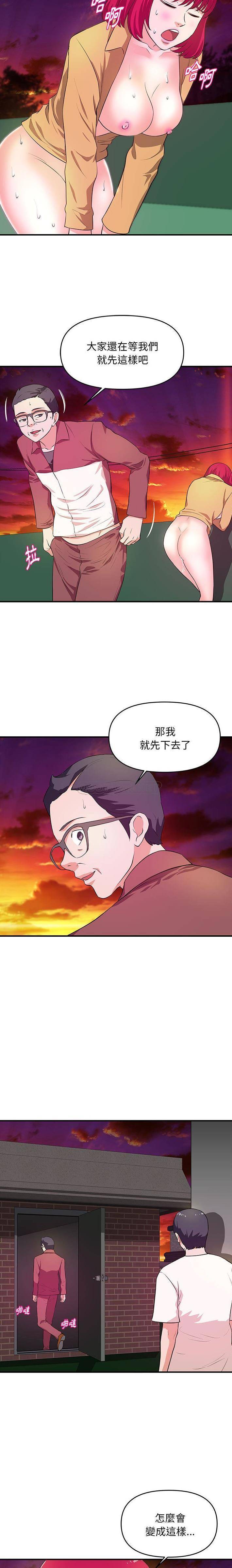 [韩国漫画] 沉重的学分 校园,巨乳大奶,女学生#[16P]-4