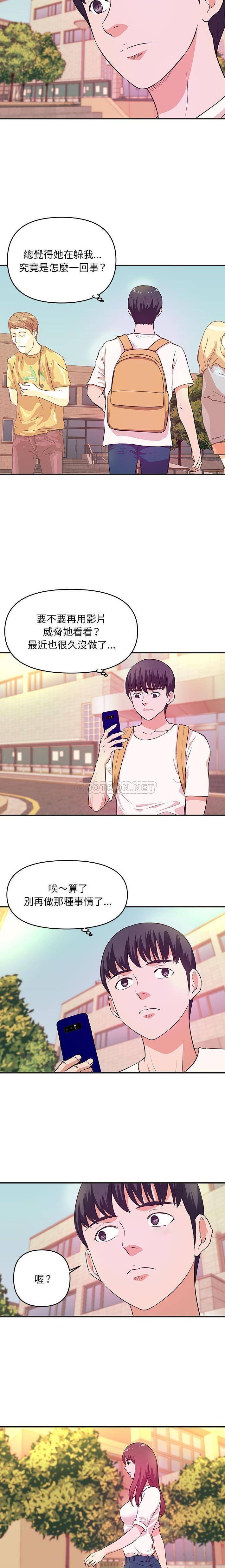 [韩国漫画] 沉重的学分 校园,巨乳大奶,女学生#[16P]-6