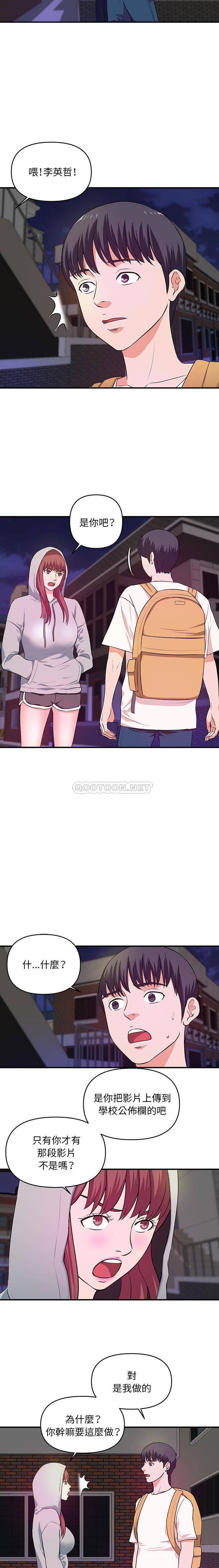 [韩国漫画] 沉重的学分 校园,巨乳大奶,女学生#[16P]-10