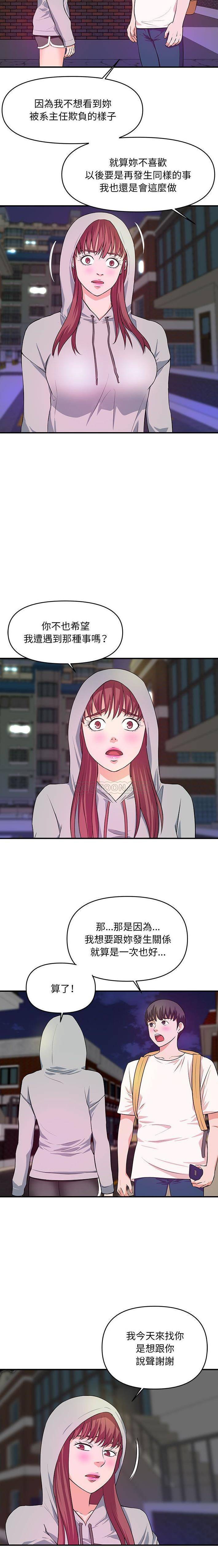 [韩国漫画] 沉重的学分 校园,巨乳大奶,女学生#[16P]-11