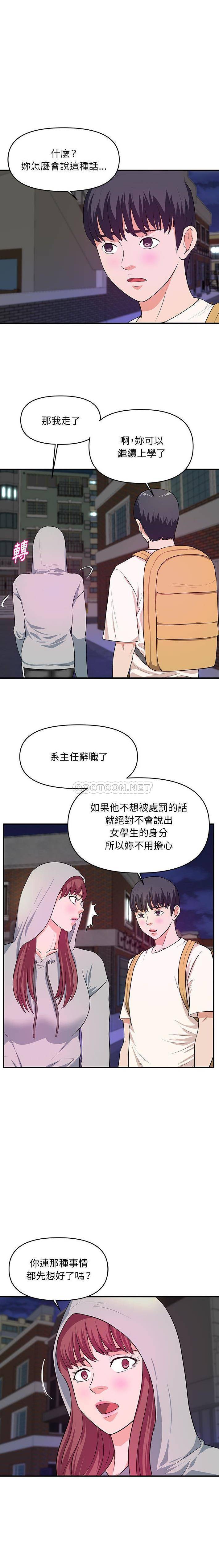 [韩国漫画] 沉重的学分 校园,巨乳大奶,女学生#[16P]-12