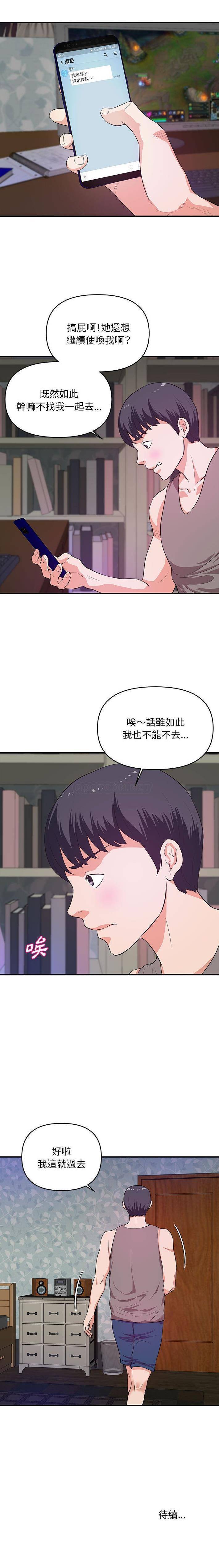 [韩国漫画] 沉重的学分 校园,巨乳大奶,女学生#[16P]-16