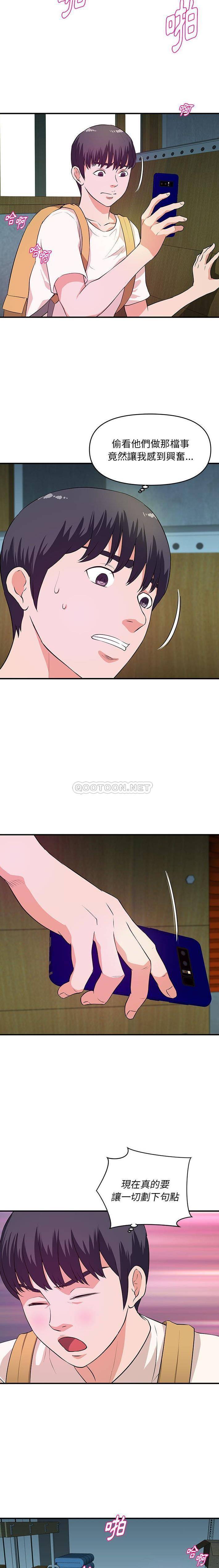 [韩国漫画] 沉重的学分 校园,巨乳大奶,女学生#[16P]-5