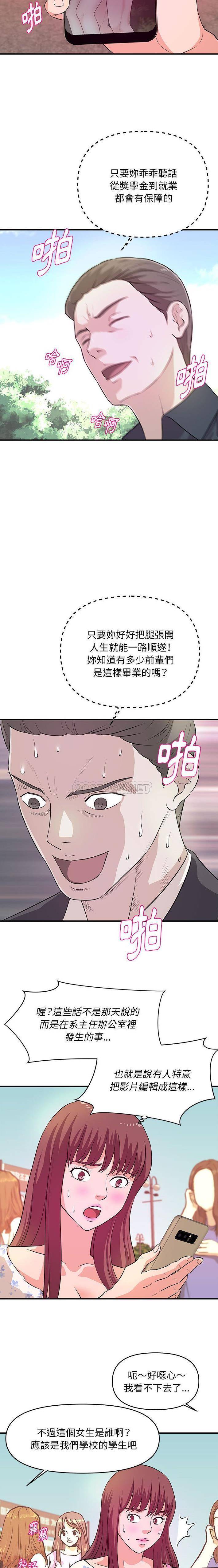 [韩国漫画] 沉重的学分 校园,巨乳大奶,女学生#[16P]-8