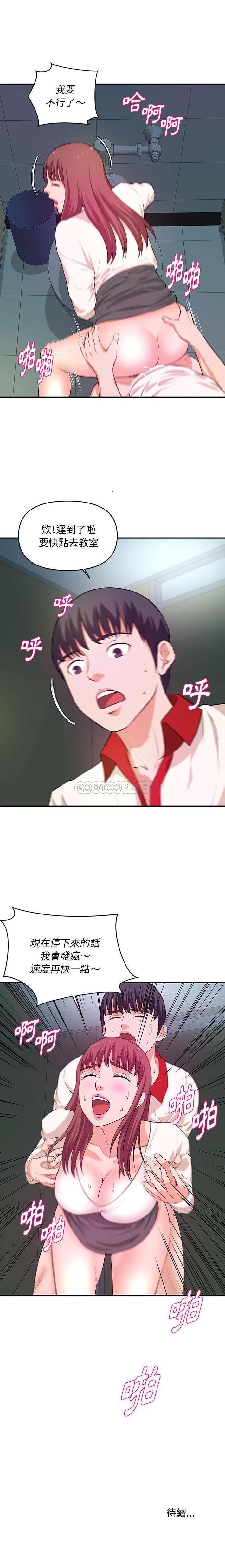 [韩国漫画] 沉重的学分 校园,巨乳大奶,女学生#[16P]-16