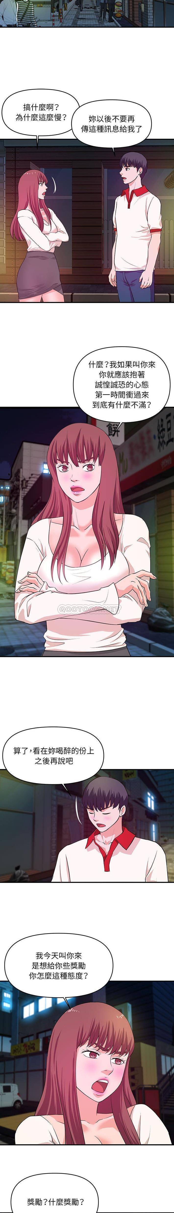 [韩国漫画] 沉重的学分 校园,巨乳大奶,女学生#[16P]-3