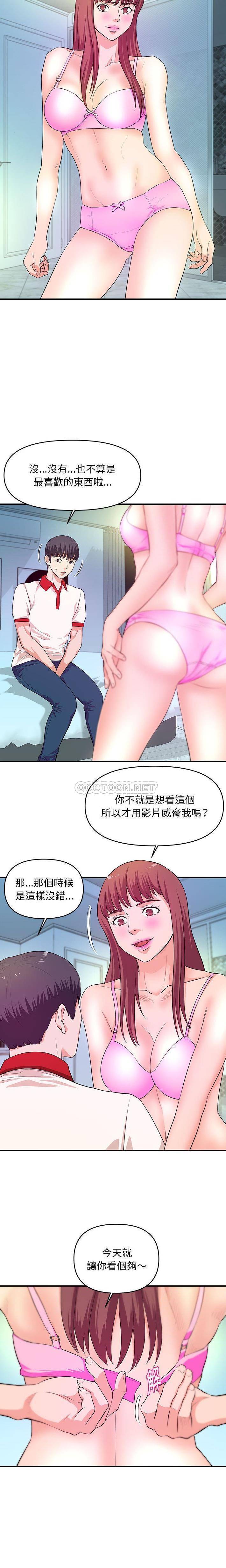 [韩国漫画] 沉重的学分 校园,巨乳大奶,女学生#[16P]-5