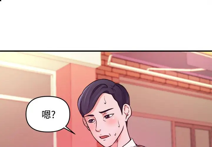 [韩国漫画] 沉重的学分 校园,巨乳大奶,女学生#[107P]-1