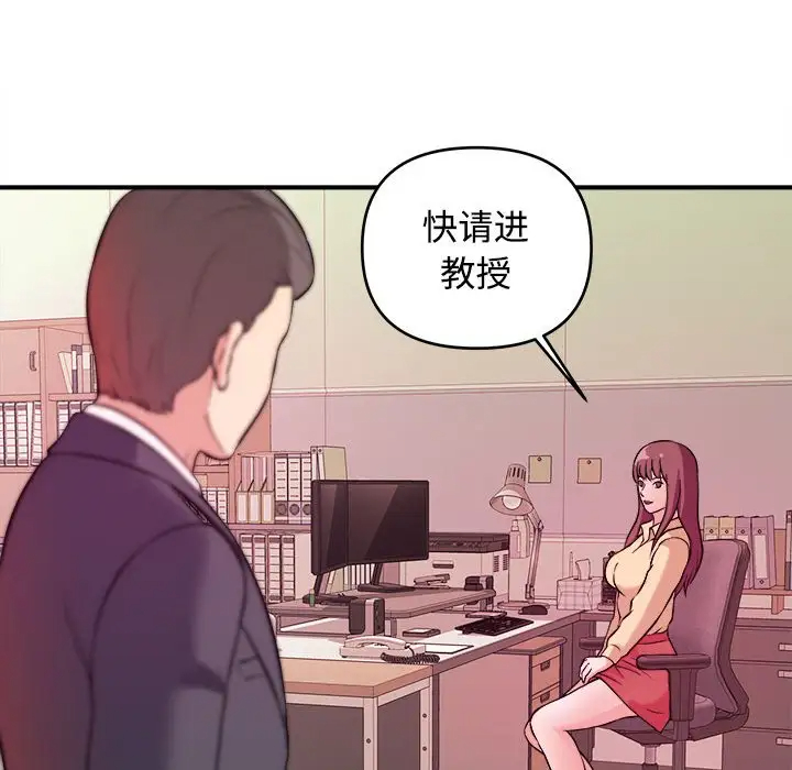 [韩国漫画] 沉重的学分 校园,巨乳大奶,女学生#[107P]-101