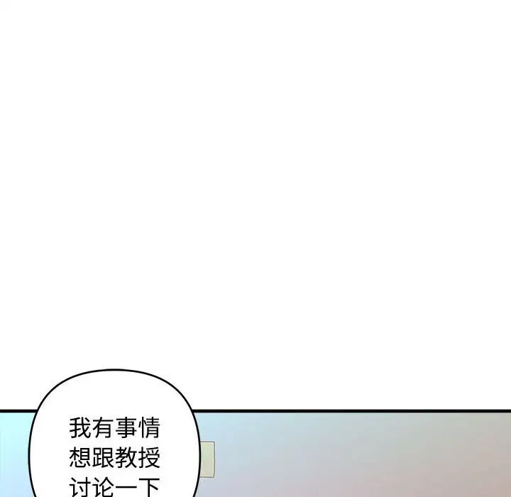 [韩国漫画] 沉重的学分 校园,巨乳大奶,女学生#[107P]-104