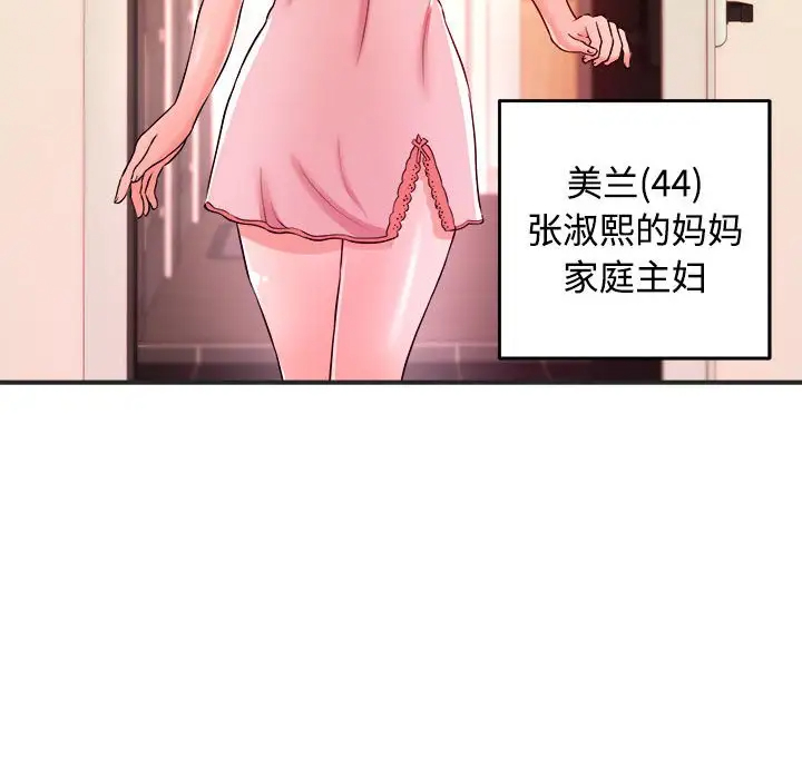 [韩国漫画] 沉重的学分 校园,巨乳大奶,女学生#[107P]-16