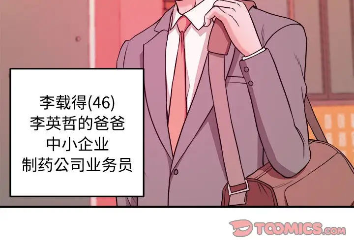 [韩国漫画] 沉重的学分 校园,巨乳大奶,女学生#[107P]-2