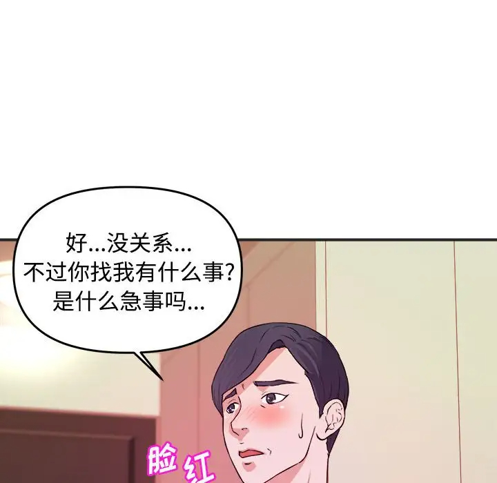 [韩国漫画] 沉重的学分 校园,巨乳大奶,女学生#[107P]-20