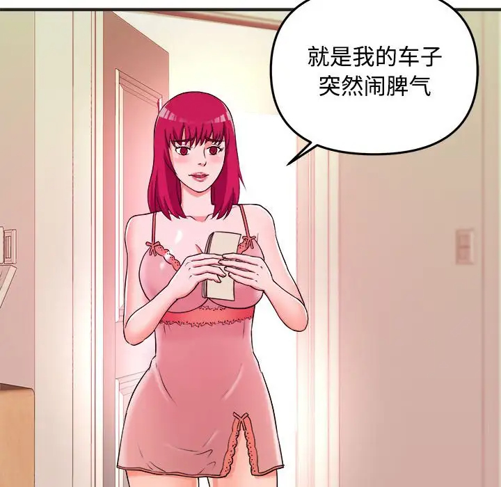 [韩国漫画] 沉重的学分 校园,巨乳大奶,女学生#[107P]-22