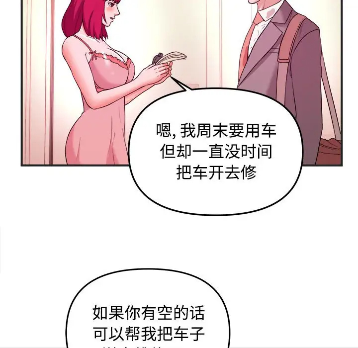 [韩国漫画] 沉重的学分 校园,巨乳大奶,女学生#[107P]-24