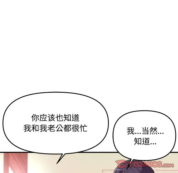 [韩国漫画] 沉重的学分 校园,巨乳大奶,女学生#[107P]-26