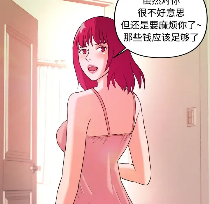 [韩国漫画] 沉重的学分 校园,巨乳大奶,女学生#[107P]-28