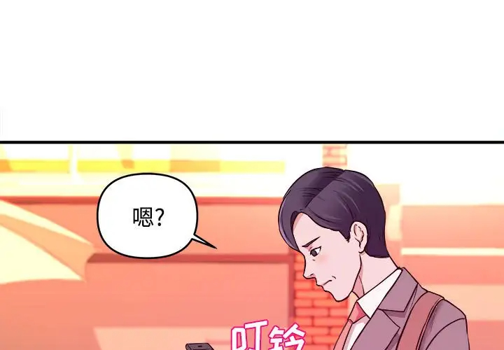 [韩国漫画] 沉重的学分 校园,巨乳大奶,女学生#[107P]-3