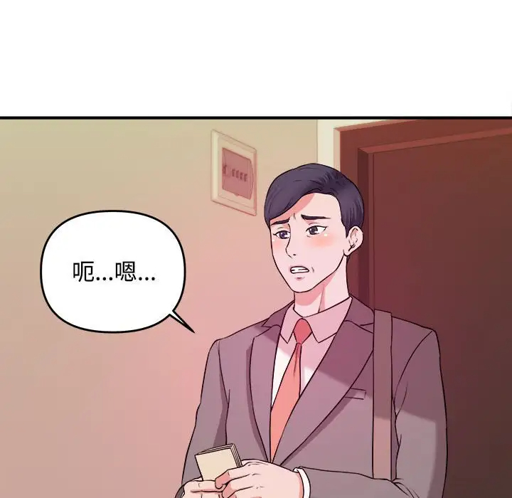[韩国漫画] 沉重的学分 校园,巨乳大奶,女学生#[107P]-30