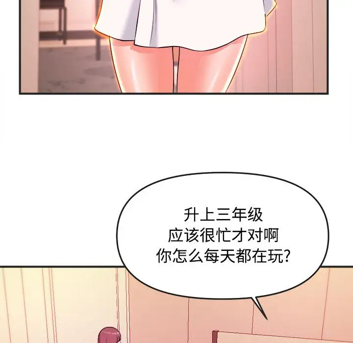 [韩国漫画] 沉重的学分 校园,巨乳大奶,女学生#[107P]-44