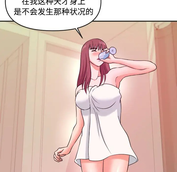 [韩国漫画] 沉重的学分 校园,巨乳大奶,女学生#[107P]-46