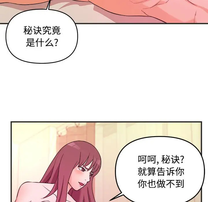 [韩国漫画] 沉重的学分 校园,巨乳大奶,女学生#[107P]-49