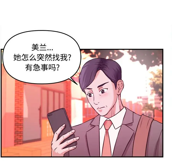 [韩国漫画] 沉重的学分 校园,巨乳大奶,女学生#[107P]-5