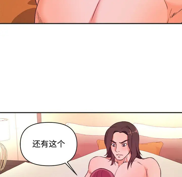 [韩国漫画] 沉重的学分 校园,巨乳大奶,女学生#[107P]-54