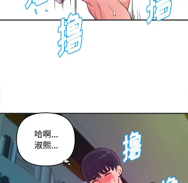 [韩国漫画] 沉重的学分 校园,巨乳大奶,女学生#[107P]-61