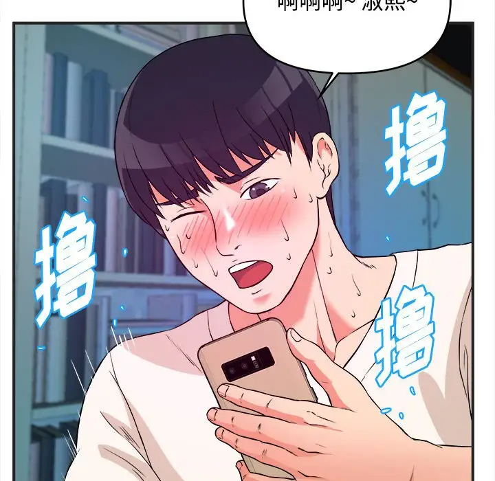 [韩国漫画] 沉重的学分 校园,巨乳大奶,女学生#[107P]-65