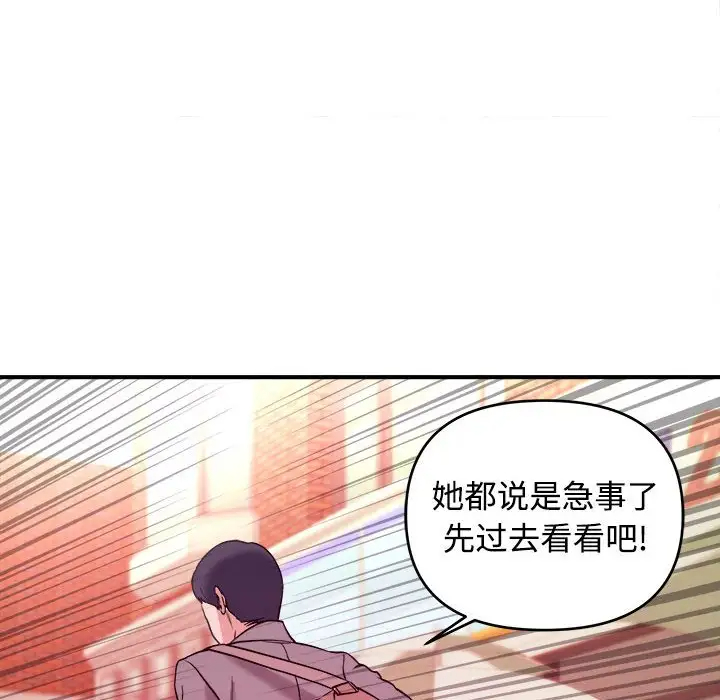 [韩国漫画] 沉重的学分 校园,巨乳大奶,女学生#[107P]-7