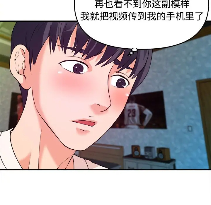 [韩国漫画] 沉重的学分 校园,巨乳大奶,女学生#[107P]-79