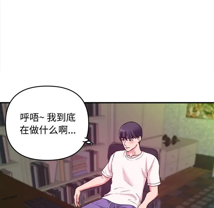 [韩国漫画] 沉重的学分 校园,巨乳大奶,女学生#[107P]-80